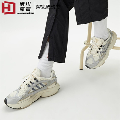 Adidas/阿迪达斯 OZMILLEN 男女经典老爹鞋运动休闲跑步鞋 IE5841