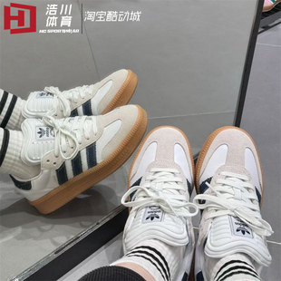 Adidas/阿迪 三叶草 SAMBA XLG 德训厚底增高板鞋 JQ7440 ID3737