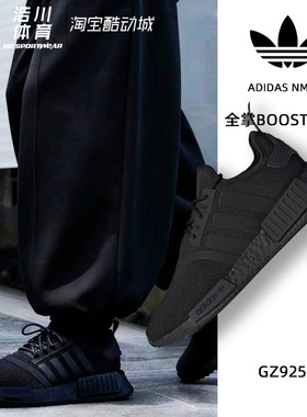 Adidas/阿迪达斯 三叶草 NMD R1 BOOST 爆米花 纯黑跑步鞋 GZ9256
