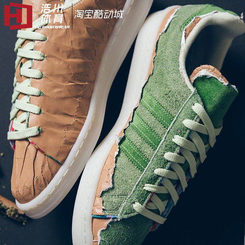 ADIDAS/阿迪 三叶草 Campus 80s 德训鞋 鞋面撕裂层 板鞋 H03540