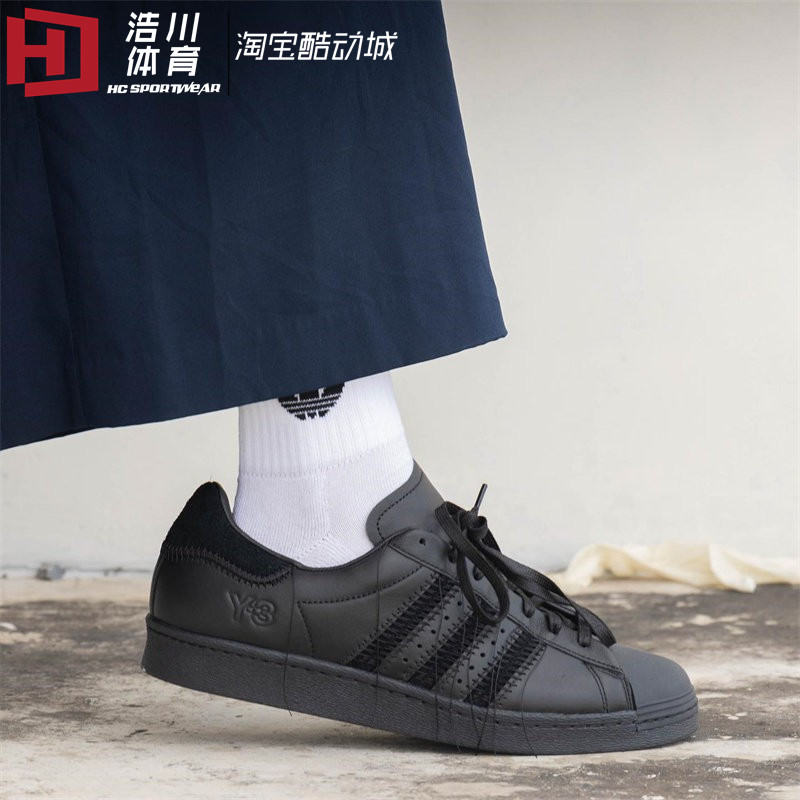 Adidas/阿迪达斯 Y-3 SUPERSTAR 山本耀司 经典贝壳头板鞋 HP3127