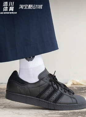 Adidas/阿迪达斯 Y-3 SUPERSTAR 山本耀司 经典贝壳头板鞋 HP3127