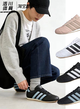 Adidas阿迪 三叶草 Taekwondo Jennie 跆拳道拳击薄底板鞋 JS0305