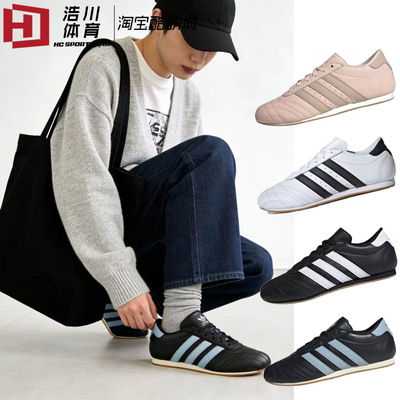 Adidas阿迪 三叶草 Taekwondo Jennie 跆拳道拳击薄底板鞋 JS0305