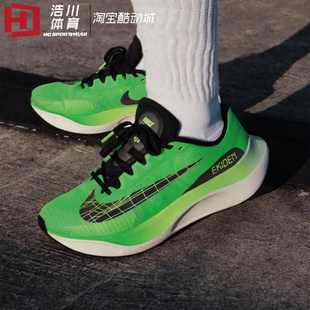 Nike/耐克 Zoom Fly 5 耐磨减震低帮运动休闲跑步鞋 DZ4783-304
