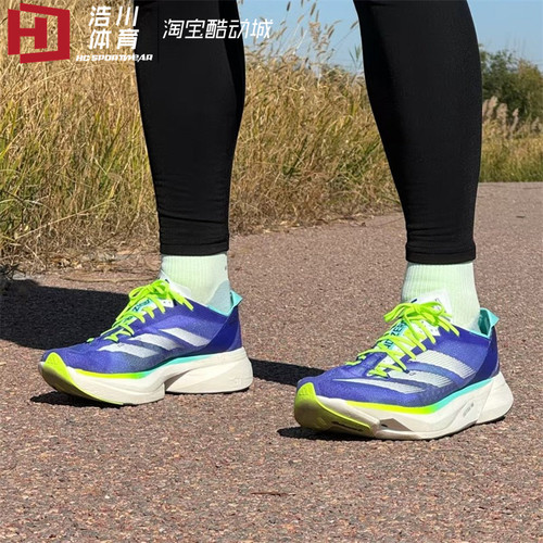 Adidas/阿迪 Adizero Adios Pro 3 低帮马拉松长跑跑步鞋 ID3635