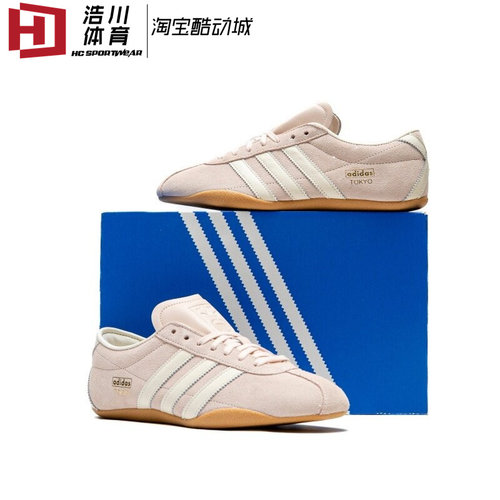 Adidas/阿迪达斯 三叶草 Tokyo 粉色拳击薄底德训低帮板鞋 JQ0608