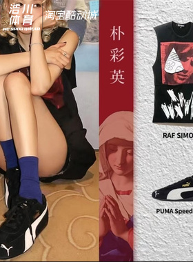 PUMA/彪马 Speedcat ROSE朴彩英同款烈焰红 薄底赛车鞋 398846-02