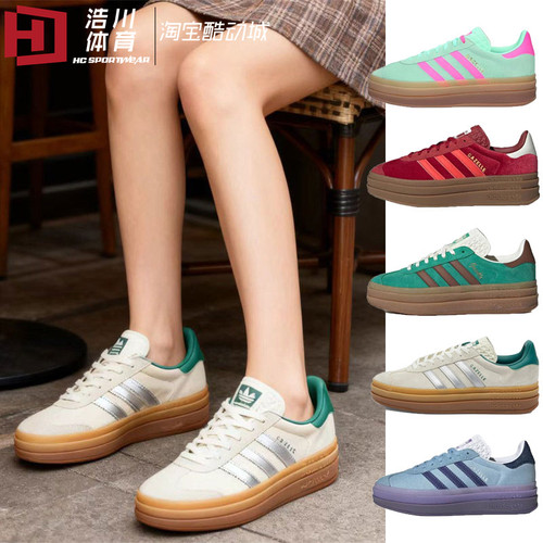 Adidas/阿迪 三叶草 Gazelle Bold 米白 章若楠 厚底板鞋 JI0328