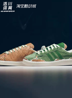 ADIDAS/阿迪 三叶草 Campus 80s 德训鞋 鞋面撕裂层 板鞋 H03540