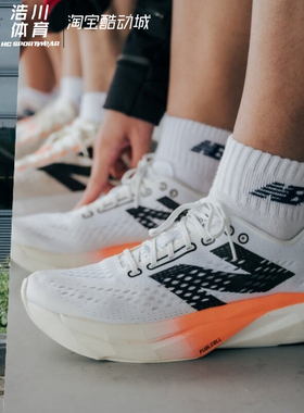 NEW BALANCE NB 男子薄底减震碳板竞速休闲运动跑步鞋 MFCRRCH2-D