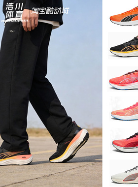 Puma/彪马 Velocity Nitro 2 FMile 彪速 2 运动跑步鞋 377291-02