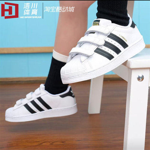Adidas/阿迪达斯 三叶草 Superstar 儿童魔术贴贝壳头板鞋 EF4838