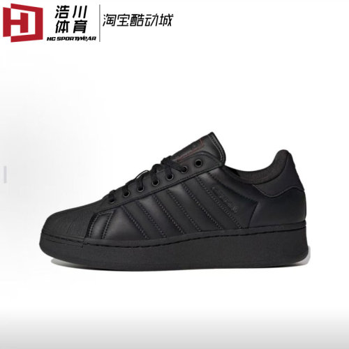 Adidas/阿迪达斯 三叶草 SUPERSTAR XLG 厚底贝壳头 板鞋 IF6290