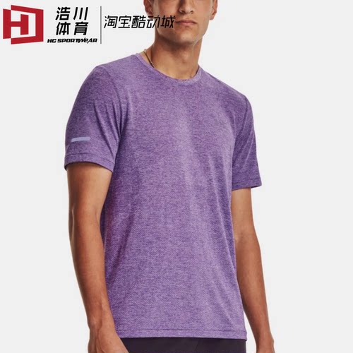Under Armour/安德玛 吸汗排汗速干健身训练跑步短袖T恤 1375692