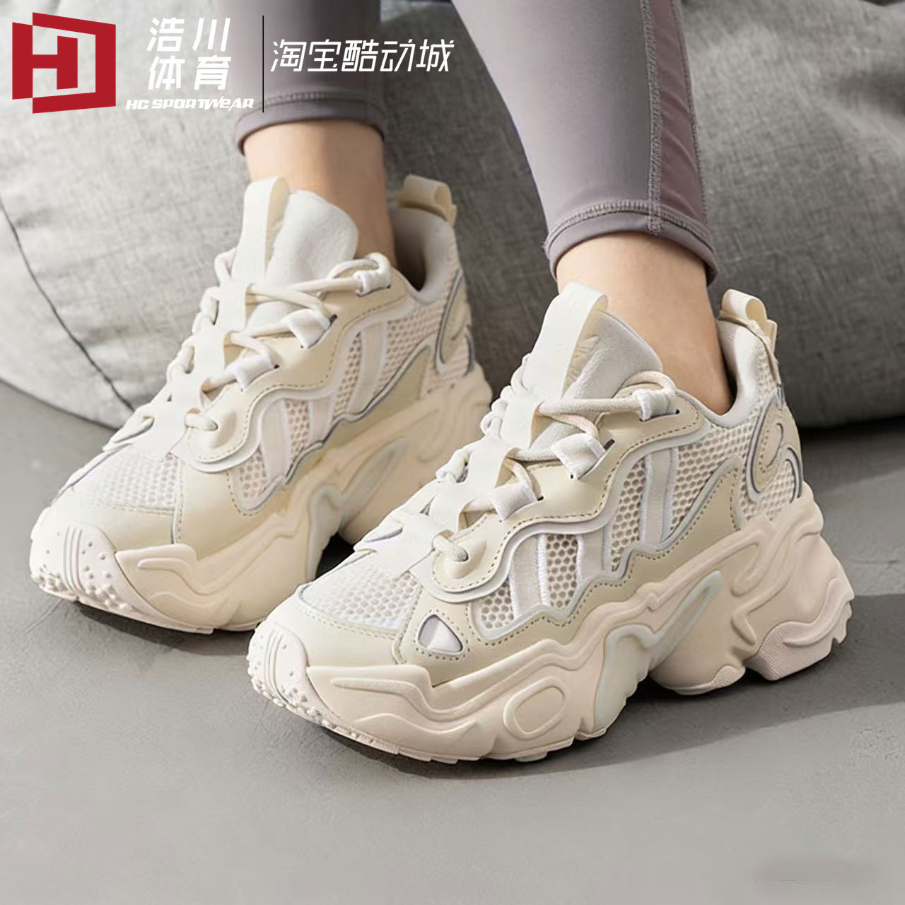 Adidas阿迪达斯 三叶草 OZTHEMIS 耐磨增高厚底休闲老爹鞋 IG1505