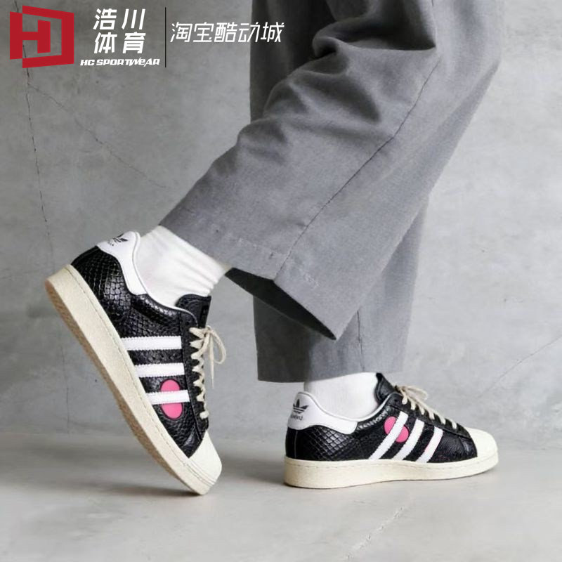 Adidas/阿迪达斯 三叶草 Superstar 82 黑粉贝壳头休闲板鞋IG4125,运动鞋new,板鞋,淘宝优惠券,粉丝福利购,淘宝优惠卷