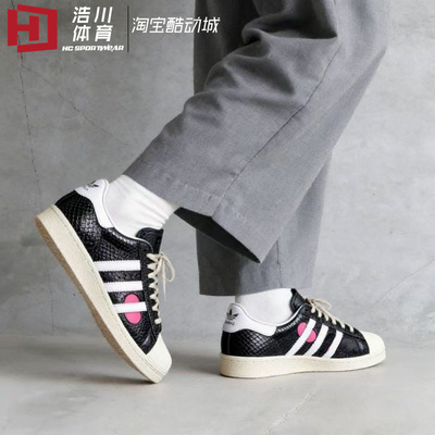 Adidas/阿迪达斯 三叶草 Superstar 82 黑粉贝壳头休闲板鞋IG4125
