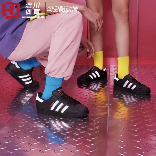 Adidas/阿迪达斯 三叶草 SUPERSTAR 金标经典贝壳头板鞋 EG4959