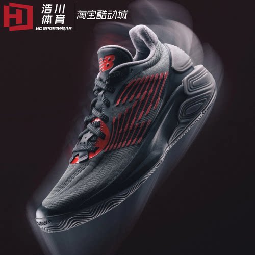New Balance NB Two WXY V5 贾马尔 实战耐磨低帮篮球鞋 BB2WYCR5