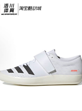 ADIDAS/阿迪 Adizero Shot Put Tokyo 男低帮训练鞋运动鞋 GV9825