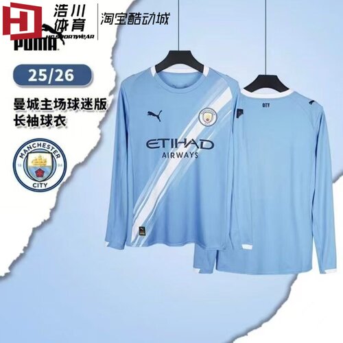 PUMA/彪马 HOME JERSEY REPLICA 曼城主场球迷版足球衣 780339-01