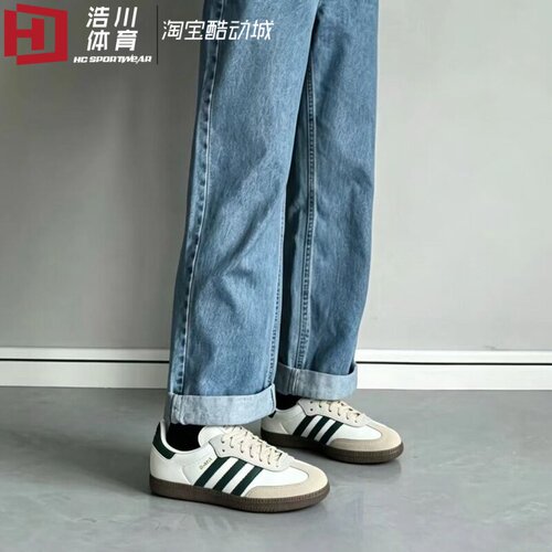 Adidas/阿迪达斯 三叶草 Samba OG T字头德训鞋低帮板鞋 JR8843