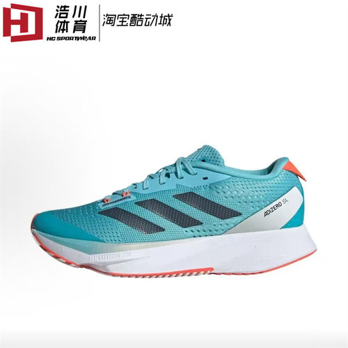 Adidas/阿迪达斯 Adizero SL 天蓝色 低帮运动休闲跑步鞋 ID6933