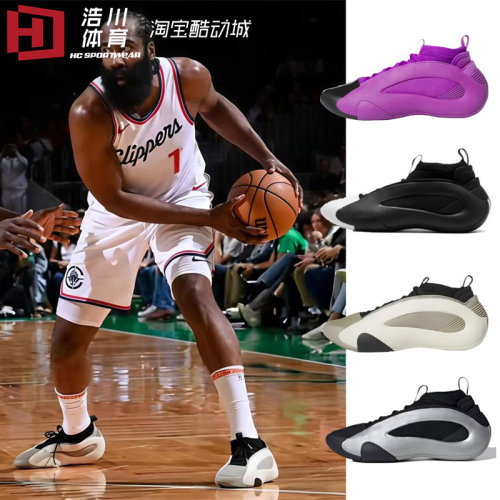 Adidas/阿迪 HARDEN VOL. 8 哈登8 篮球鞋 IG6647 IG6648 JP8040