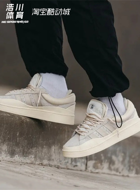 Adidas/阿迪达斯 三叶草 Bad Bunny 坏痞兔联名 厚底板鞋 FZ5823