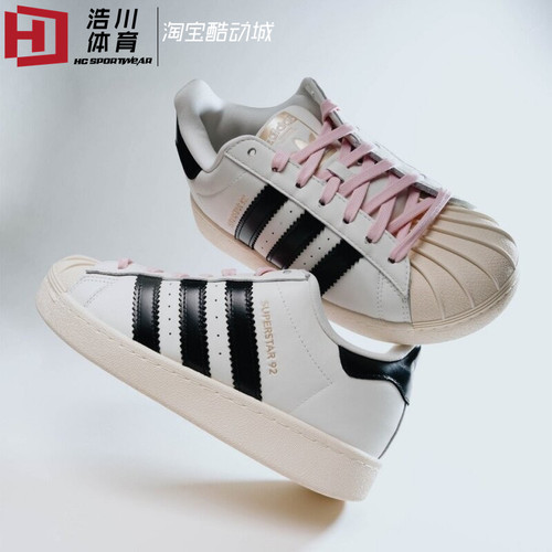 Adidas/阿迪达斯 三叶草 x Pharrell Superstar 92 板鞋 JI4268