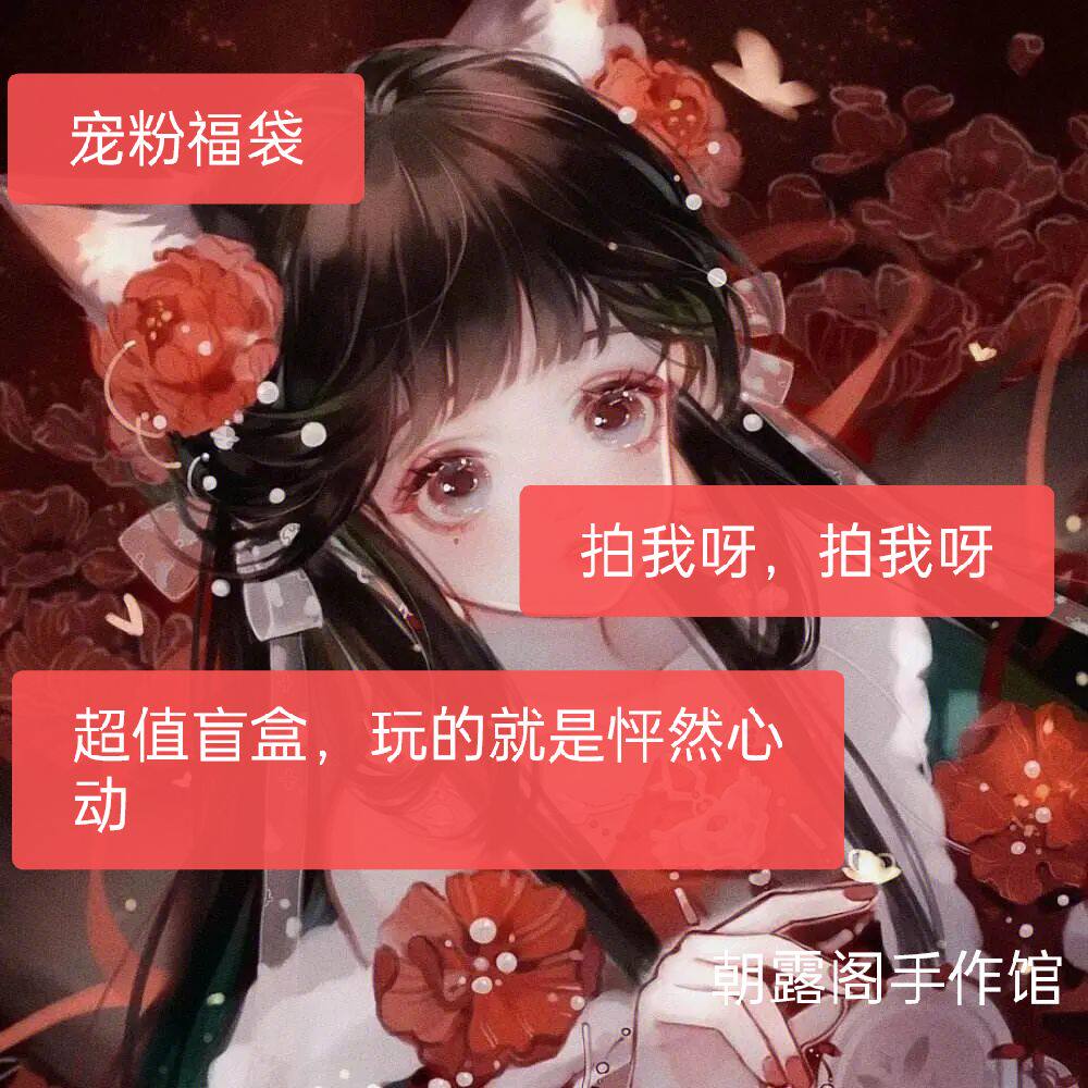 付邮送朝露阁瑕疵孤品琉璃缠花热缩发簪子发夹古风汉服配手串璎珞