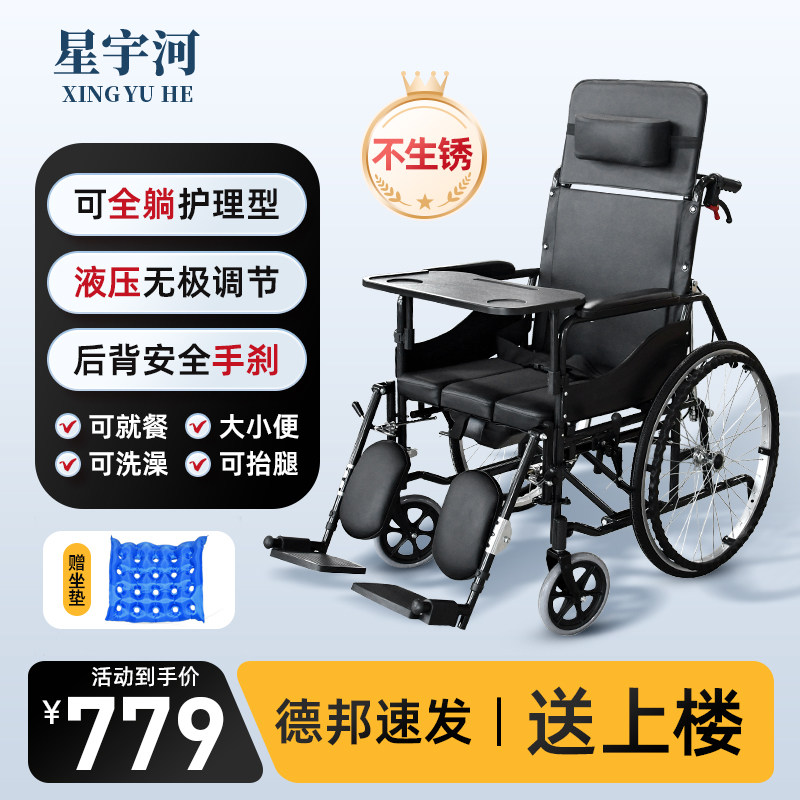 星宇河轮椅老人专用液压老年人折叠便携式残疾人带餐桌便盆手推车