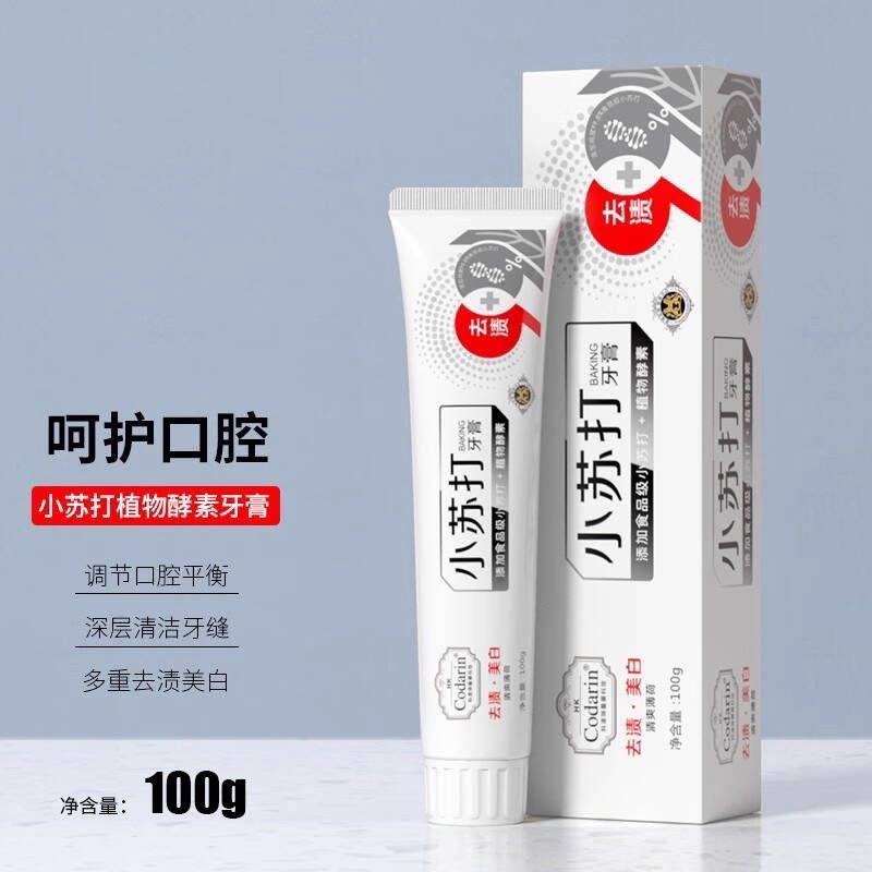 Codarin正品小苏打牙膏亮白去口臭去渍固齿防蛀4支家庭装商超同款
