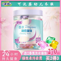 Net red laundry beads, bacteriostatic perfume concentrated laundry detergent, strong decontamination, laundry balls, lasting fragrance, family wear.