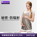 maxmami 吊带医用肚兜围裙秋 孕妇防辐射服护胎衣内穿隐形上班四季