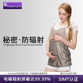 maxmami 孕妇防辐射服护胎衣内穿隐形上班四季 吊带医用肚兜围裙秋