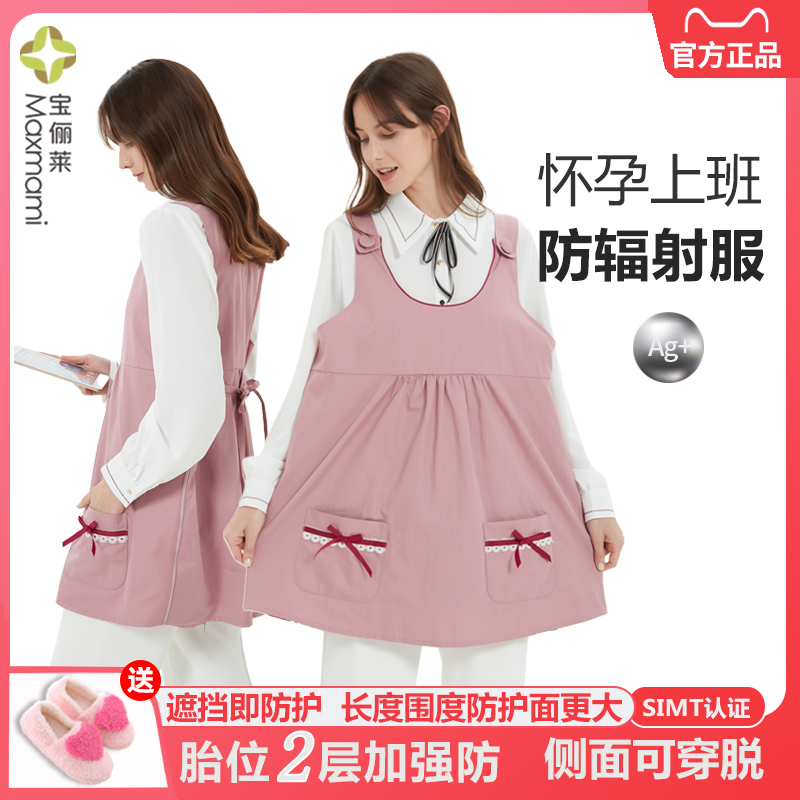 连衣裙防辐射服孕妇装