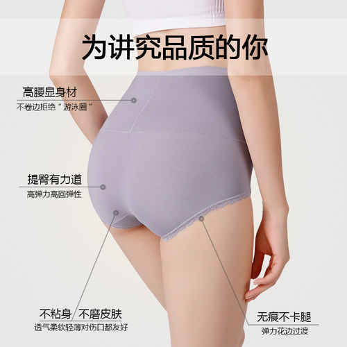 莫代尔高腰收腹内裤轻薄透气保护肚脐抗菌