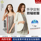 maxmami 防辐射服孕妇服内穿吊带肚兜双层肚围上班纳米银放射防护