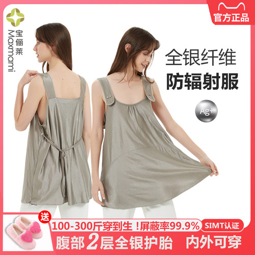 全银屏蔽孕妇防辐射双层上班超强