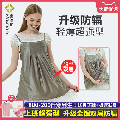 吊带大码双层防辐射服孕妇装