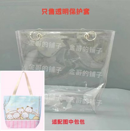 透明pvc包包保护套防水防尘罩适配plave mmmm baby系列满赠环保袋