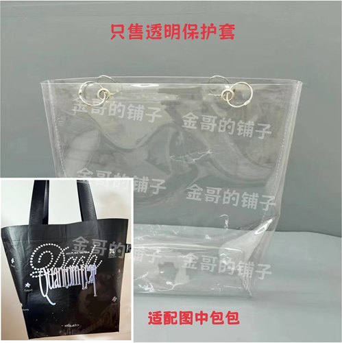 透明pvc包包袋保护套防水防尘罩适配于plave亚巡韩版的满赠环保袋