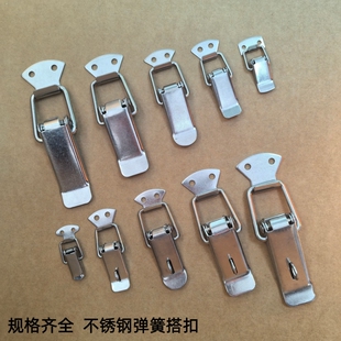 不锈钢箱扣搭扣工具箱锁扣固定挂钩五金配件弹簧鸭嘴扣门锁卡扣