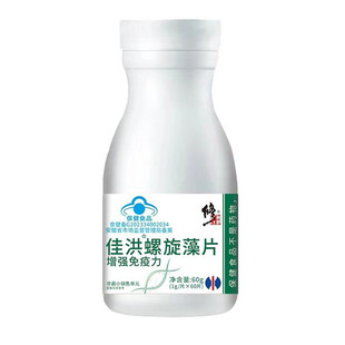 修正佳洪螺旋藻片60片 瓶成人中老年增强免疫力蓝帽保健食品LS