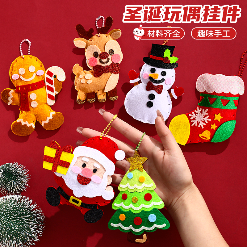 儿童圣诞手工diy材料包