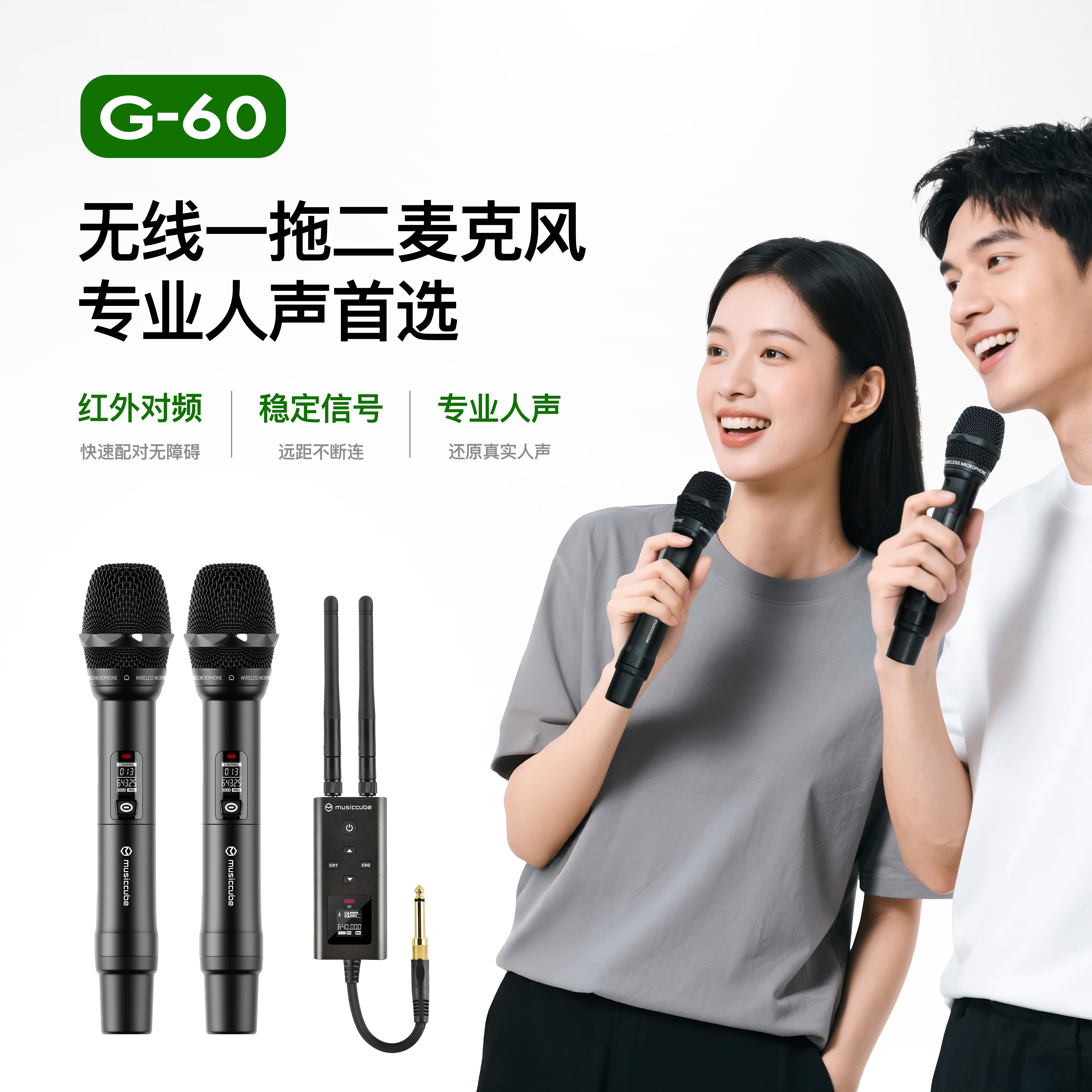 音乐骑士G-60一拖二无线动圈麦克风手持唱歌直播演出专业手持话筒图片