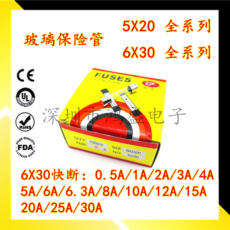 F12A玻璃保险丝管6X30MM 250V快断断路器熔断器 100只=5元