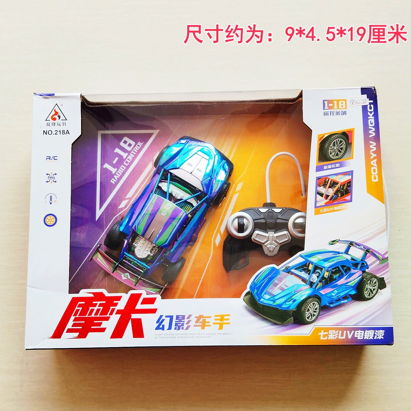 双烽车模摩卡幻影车手七彩UV电镀漆充电遥控跑车儿童玩具男孩礼物
